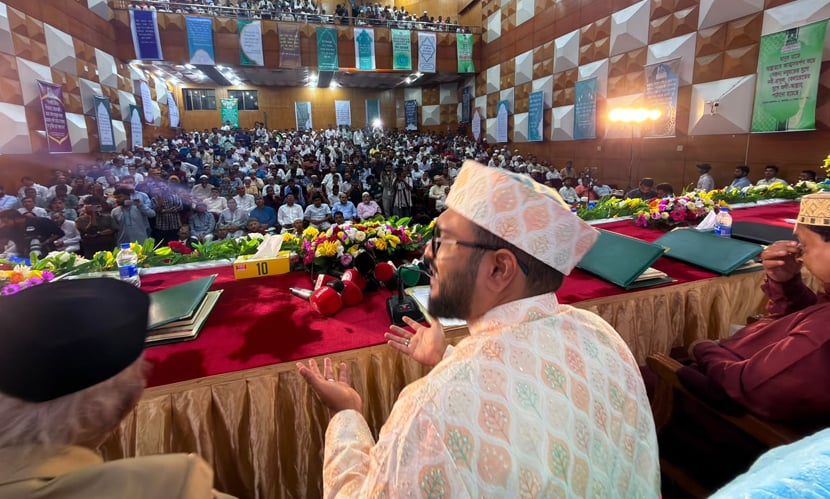 ঈদে মিলাদুন্নবী (সা.) উপলক্ষ্যে ‘মোহাম্মদ (সা.) এর জীবনাদর্শ’ শীর্ষক সেমিনার
