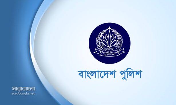 পুলিশের ঊর্ধ্বতন ১০ কর্মকর্তাকে বদলি