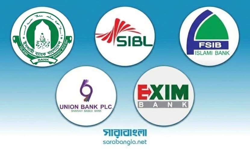 জুনে ইসলামি ব্যাংকগুলোর আমান‌তে ধস