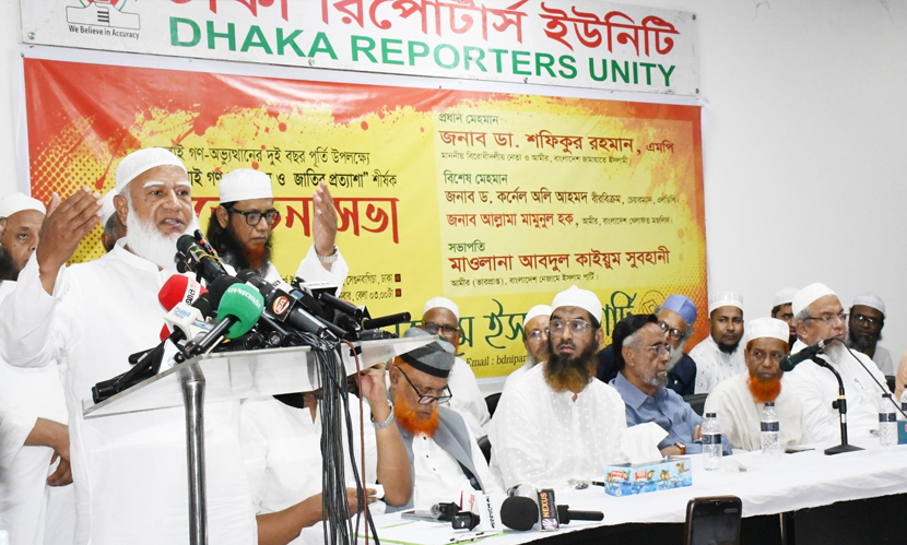 ‘বিএনপি সংবিধানের ভঙ্গুর সংশোধনী এনে জাতিকে বিভ্রান্ত করছে’