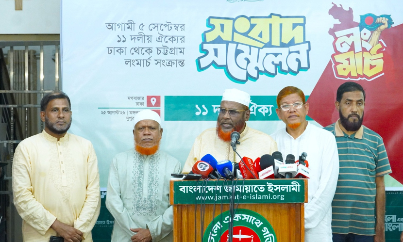 ৫ সেপ্টেম্বর ঢাকা থেকে চট্টগ্রাম অভিমুখে ১১ দলের লংমার্চ