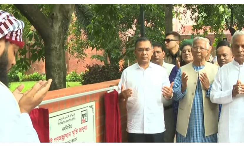 জুলাই গণঅভ্যুত্থান স্মৃতি জাদুঘর উদ্বোধন করলেন প্রধানমন্ত্রী