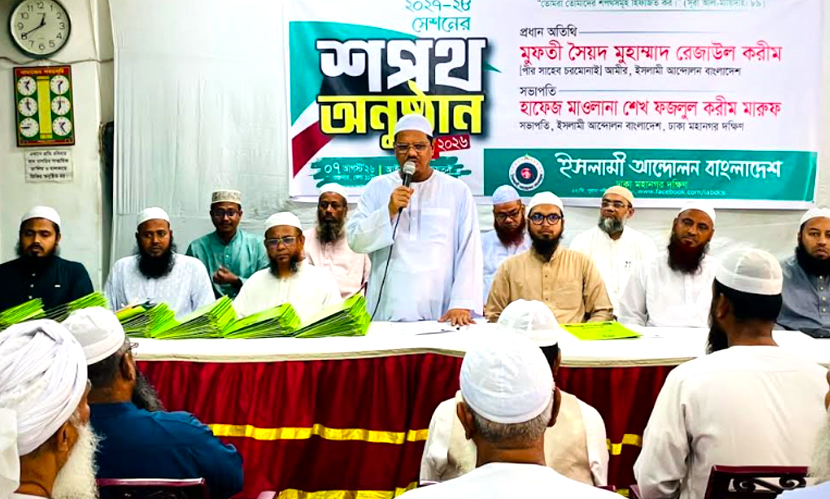 জুলাইয়ের প্রত্যাশা পূরণে শুদ্ধ নেতৃত্ব চাই: মুফতি রেজাউল