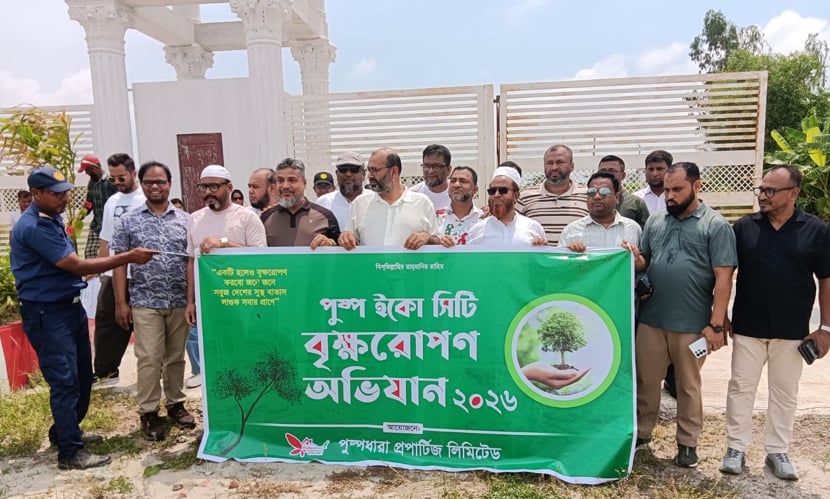 পুষ্প ইকো সিটিতে বৃক্ষরোপণ কর্মসূচি