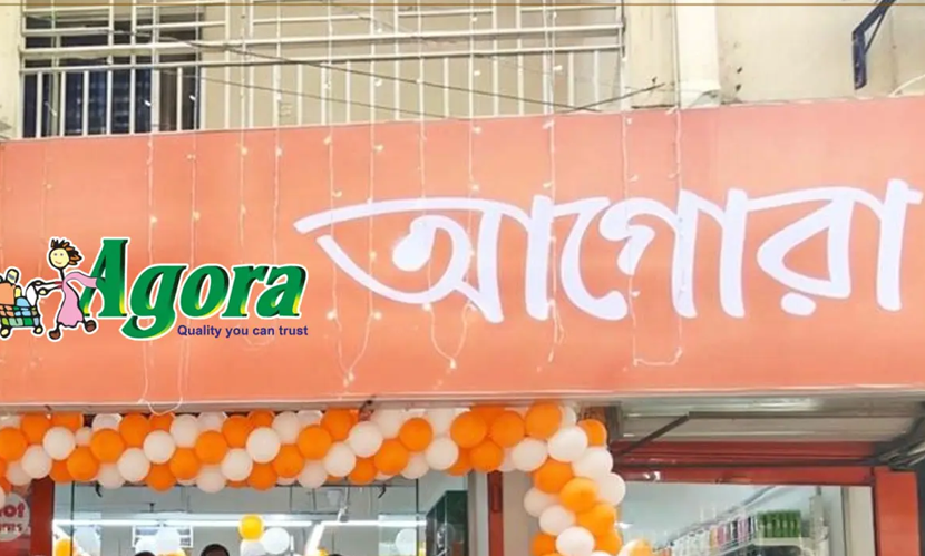 নিয়োগ দিচ্ছে আগোরা লিমিটেড