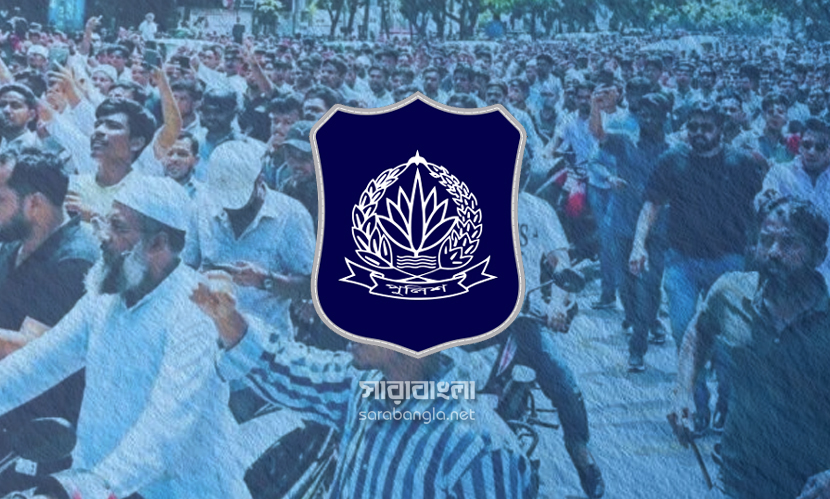 গুলশানে আ.লীগের মিছিল: প্রশাসনের গোয়েন্দা ব্যর্থতা!