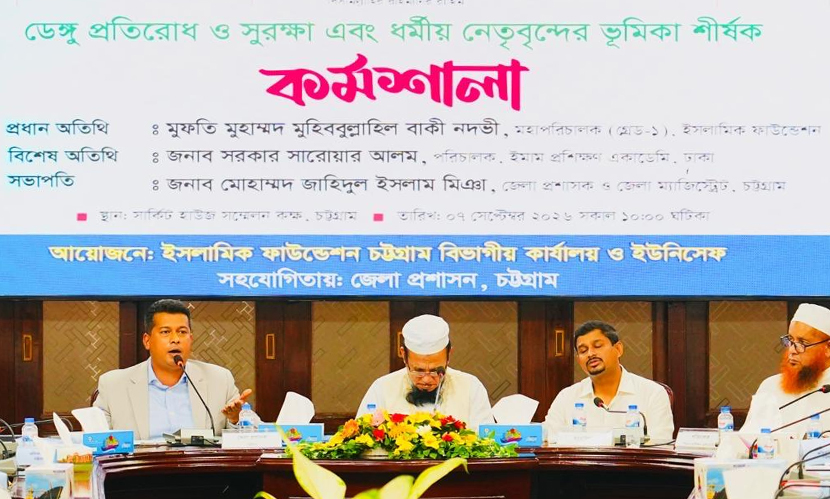 ‘চট্টগ্রামে ২ হাজার মসজিদে পরিচ্ছন্নতা অভিযান চালাবে জেলা প্রশাসন’