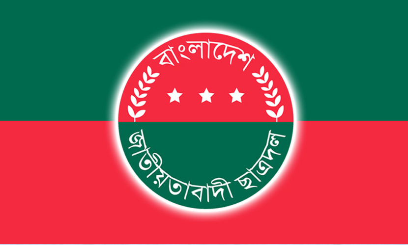 সিরাজগঞ্জ জেলা ছাত্রদলের কমিটি বিলুপ্ত