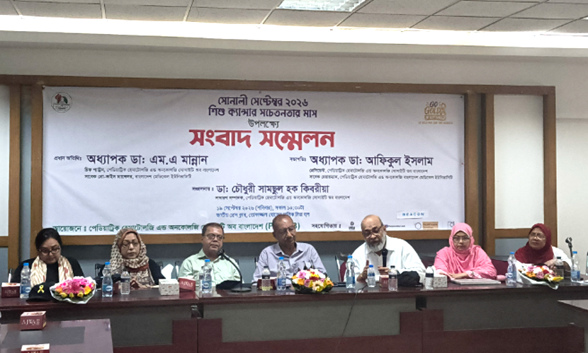 শিশু ক্যান্সার মানেই মৃত্যু নয়, সচেতনতায় বাড়ে সুস্থতার সুযোগ