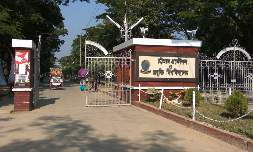 চুয়েটে দ্বিতীয় দিনের মতো ‘কমপ্লিট শাটডাউন’