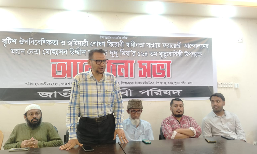 উপনিবেশবিরোধী নেতাদের স্বাধীনতার স্থপতি হিসেবে স্বীকৃতি দাবি