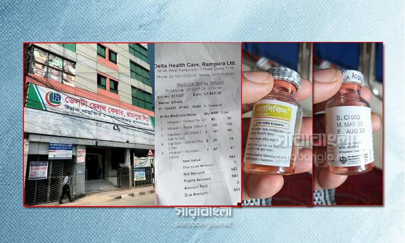 ‘ডেল্টা’র ফার্মেসিতে মেয়াদোত্তীর্ণ ওষুধ, ডেঙ্গু আক্রান্ত শিশুকে প্রয়োগ
