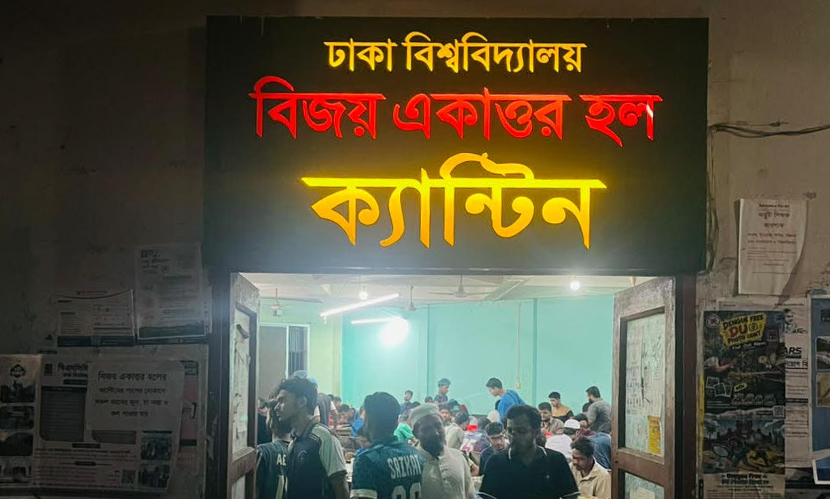 বকেয়াকে ‘ফাও খাওয়া’ বলে শিবিরের অপপ্রচার