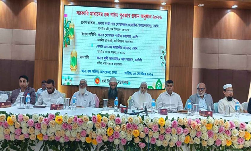 হজ ব্যবস্থাপনায় সাশ্রয়ী অর্থ ফেরত দেবে ধর্ম মন্ত্রণালয়