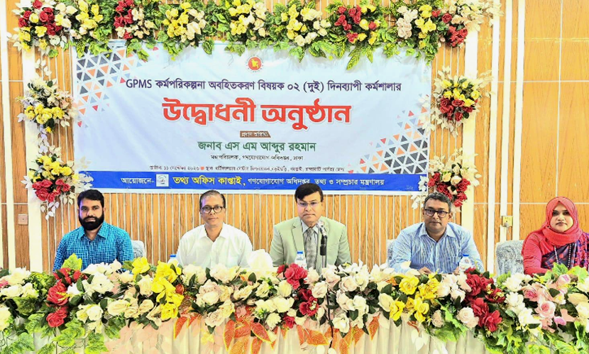 জনমুখী প্রচারকে বেগবান করবে ‘জিপিএমএস’: গণযোগাযোগ মহাপরিচালক