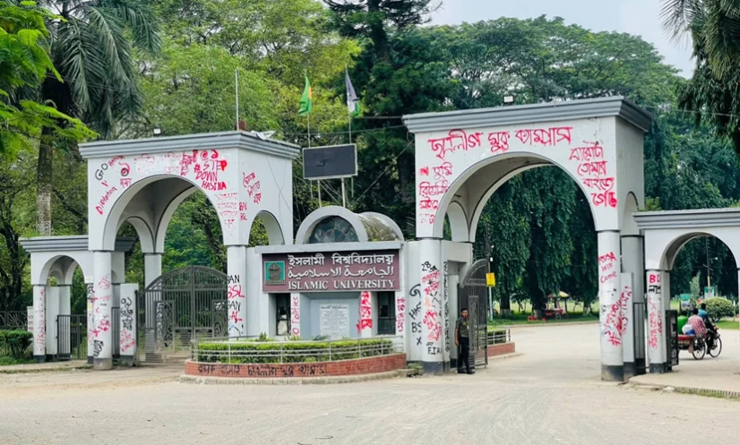 ইবিতে গাঁজাসহ ২ শিক্ষার্থী আটক