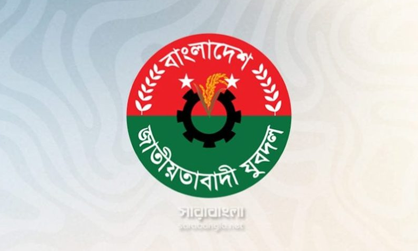 ৭ জেলা ও এক মহানগরে কমিটি ঘোষণা যুবদলের