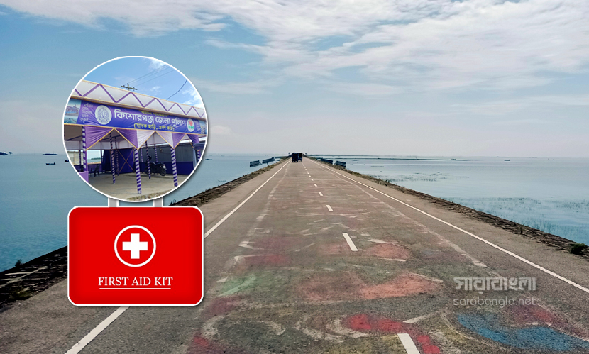 পর্যটন সুরক্ষা ও বিস্তারে অভিনব উদ্যোগ কিশোরগঞ্জ জেলা পুলিশের