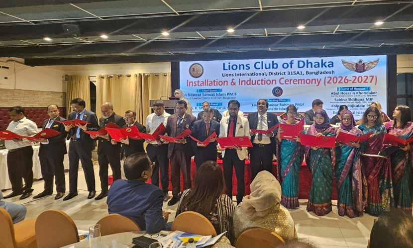 লায়ন্স ক্লাব অব ঢাকার ৬৯তম ইনস্টলেশন ও ইনডাকশন অনুষ্ঠিত