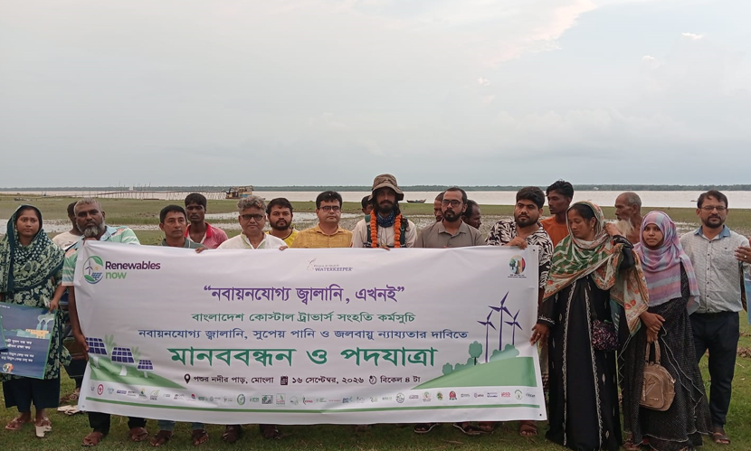 সৌর বিদ্যুতের দাবিতে পাঁচ নদীর মোহনা থেকে হেঁটে মোংলায় টনি
