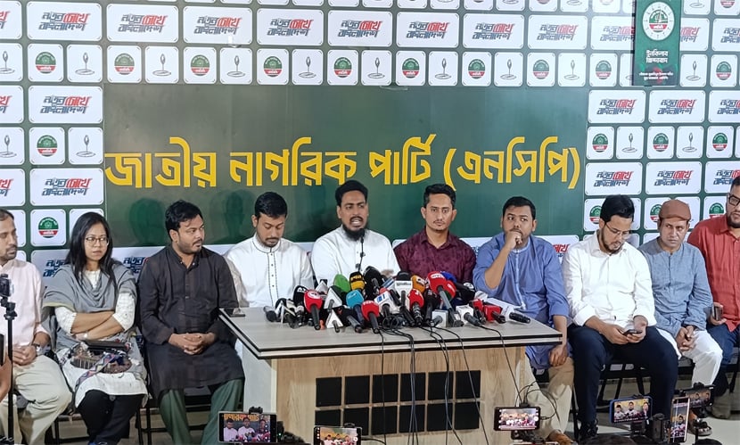 ৫ সেপ্টেম্বর চট্টগ্রাম অভিমুখে লং মার্চ করবে এনসিপি