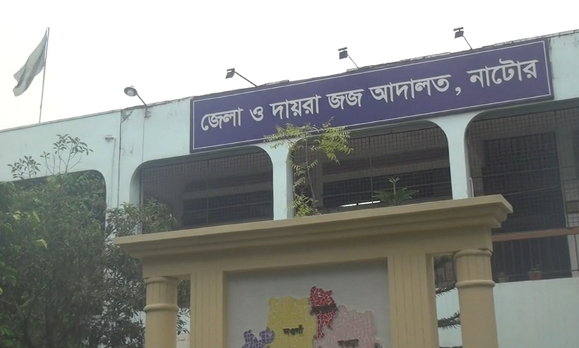 নাটোরে শিশুকে ধর্ষণের দায়ে যাবজ্জীবন কারাদণ্ড