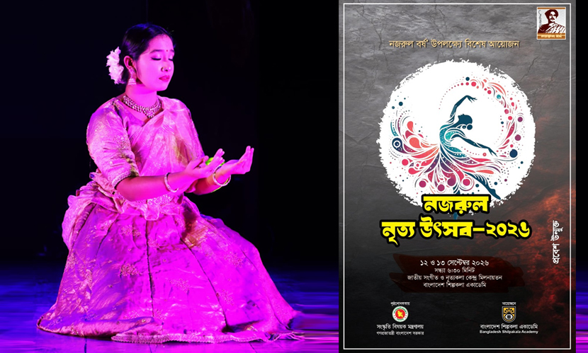 বাংলার নৃত্যাঙ্গনে নজরুলসঙ্গীতের প্রভাব ও প্রাসঙ্গিকতা