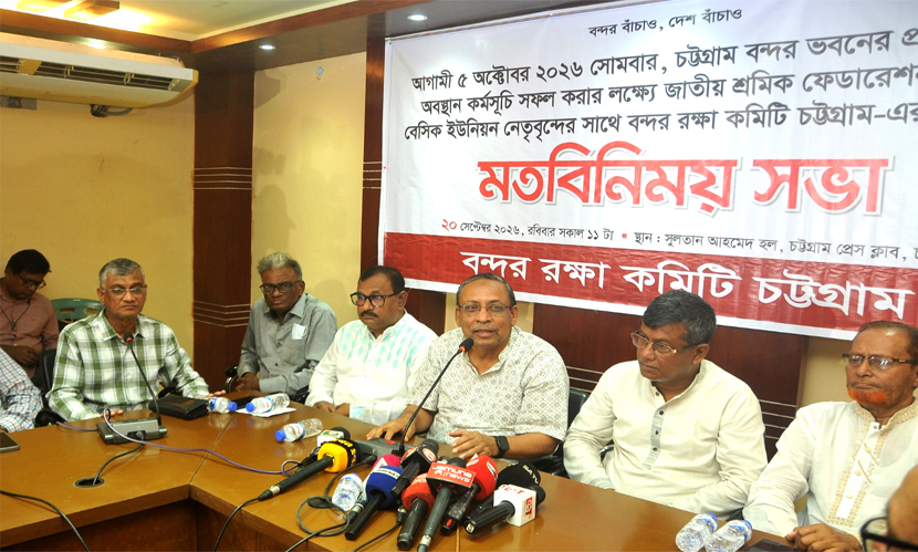 এনসিটি ইজারা: সরকারের সঙ্গে জাতীয় সংলাপ চায় ‘বন্দর রক্ষা কমিটি’