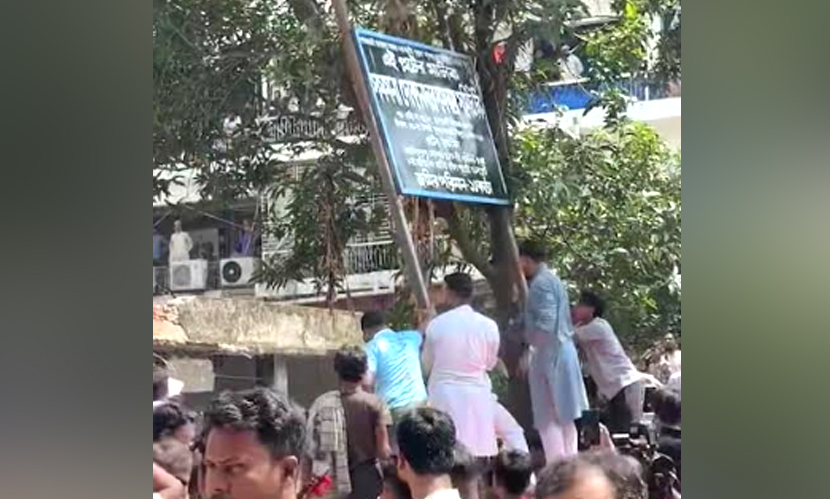 রাড্ডা স্বাস্থ্যকেন্দ্রে দখলদারদের লাগানো বিলবোর্ড সরিয়ে দিলো আসিফ মাহমুদ