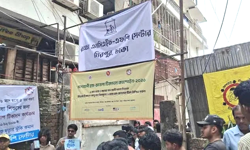 রাড্ডা ক্লিনিক দখলমুক্ত ঘোষণা, ফিরল নিজস্ব সাইনবোর্ডে