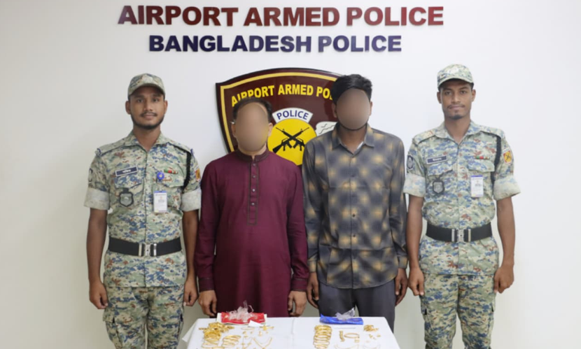 বিমানবন্দরে সন্দেহজনক ঘোরাফেরা, ৭৫ লাখ টাকার সোনাসহ আটক ২