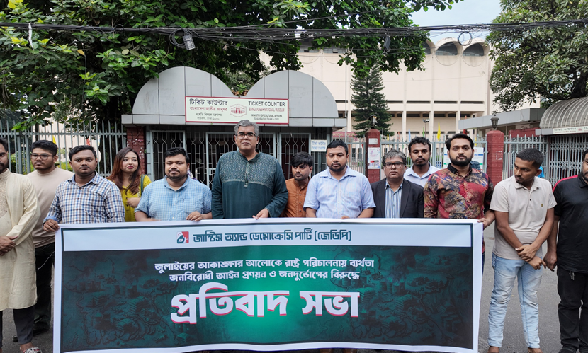 গণভোটের রায় বাস্তবায়ন না হলে ডিসেম্বরে হরতালের হুঁশিয়ারি জেডিপির