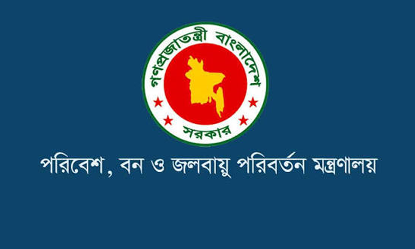 নিয়োগ দিচ্ছে পরিবেশ, বন ও জলবায়ু পরিবর্তন মন্ত্রণালয়