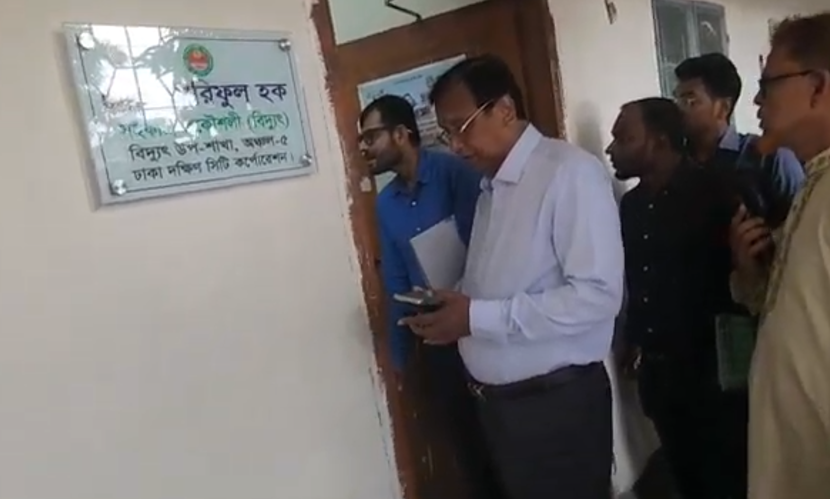 কর্মস্থলে ​ডিএসসিসি’র অনুপস্থিত কর্মকর্তা-কর্মচারীদের বিরুদ্ধে আইনি ব্যবস্থার নির্দেশ