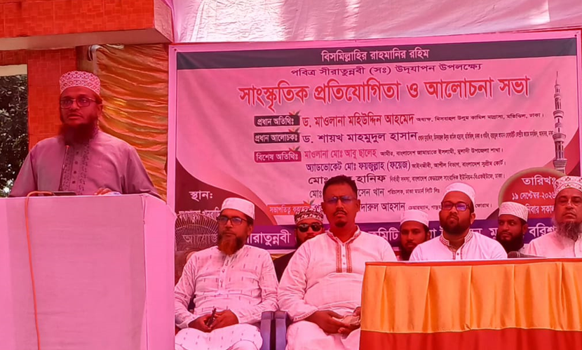বরিশালে সিরাতুন্নবী (সা.) উপলক্ষ্যে সাংস্কৃতিক প্রতিযোগিতা ও আলোচনা সভা