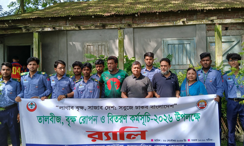 মুক্তাগাছায় সবুজায়নে বাকৃবি রোভার স্কাউট, ৮ হাজার বৃক্ষ রোপণ-বিতরণ