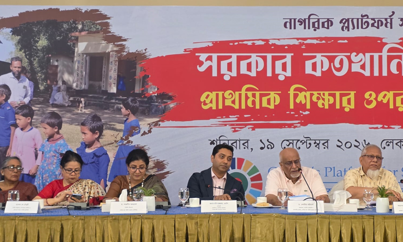 ‘প্রাথমিক শিক্ষার সাফল্যের মাপকাঠি হবে শিক্ষার্থীর শেখার ফল’