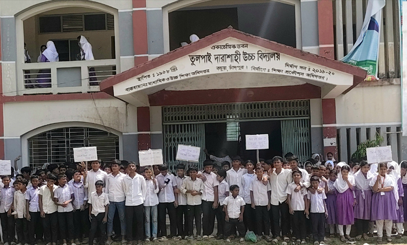 কচুয়ায় যৌন হয়রানির অভিযোগে শিক্ষককে অবাঞ্ছিত ঘোষণা