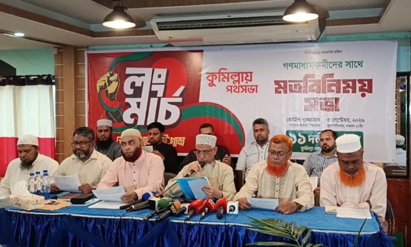 কুমিল্লা থেকে লংমার্চে অংশ নেবেন লাখের অধিক নেতাকর্মী
