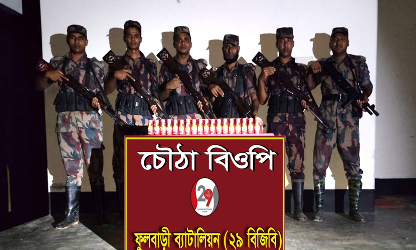 ফুলবাড়ীতে বিজিবির অভিযানে মাদক ও চোরাই পণ্য জব্দ