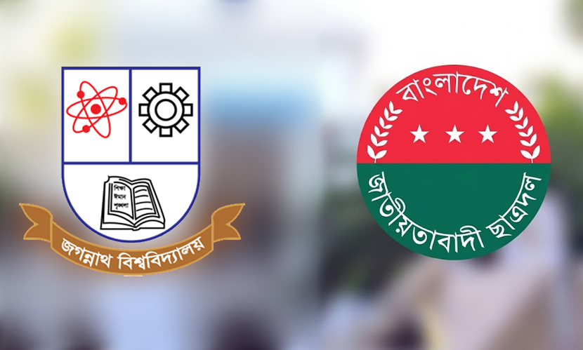 জবি ছাত্রদলের যুগ্ম আহ্বায়কসহ ৮ নেতাকর্মী বহিষ্কার
