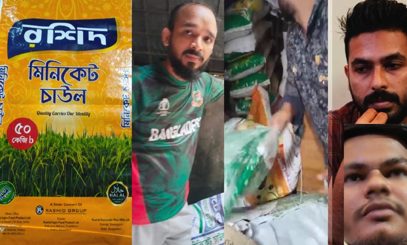 মিনিকেট চালের বস্তা নকল করে প্রতারণার অভিযোগ