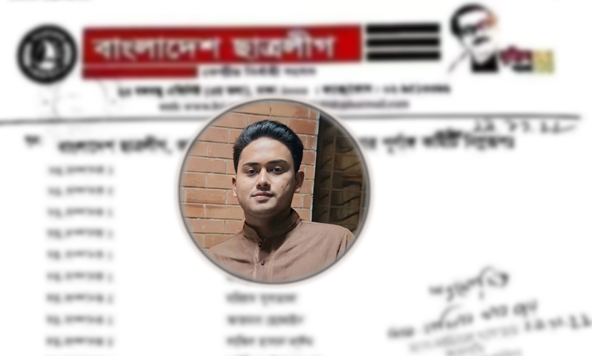 নীলফামারীতে সার ডিলার নিয়োগের তালিকায় নিষিদ্ধ ছাত্রলীগ নেতা!