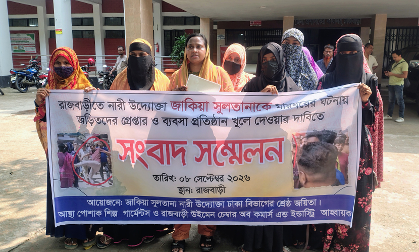 নারী উদ্যোক্তাকে মারধর, জড়িতদের গ্রেফতারের দাবিতে সংবাদ সম্মেলন