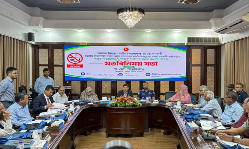 চট্টগ্রামে সব সরকারি দফতর তামাকমুক্ত করার লক্ষ্যে সভা