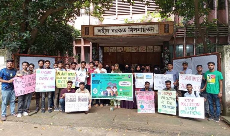 তিতুমীর কলেজে নির্মল বায়ু দিবস পালিত