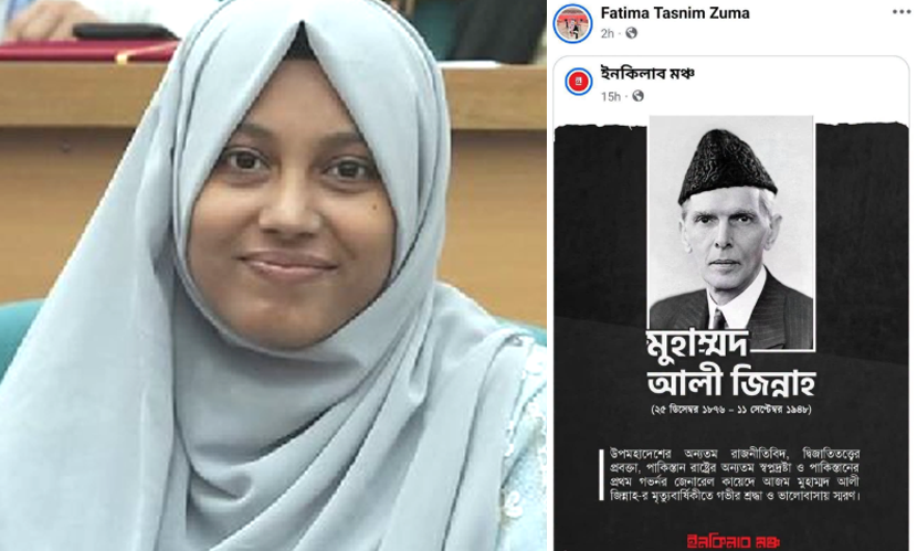 আলী জিন্নাহকে স্মরণ করে ডাকসু’র মুক্তিযুদ্ধ ও গণতান্ত্রিক আন্দোলন সম্পাদকের পোস্ট