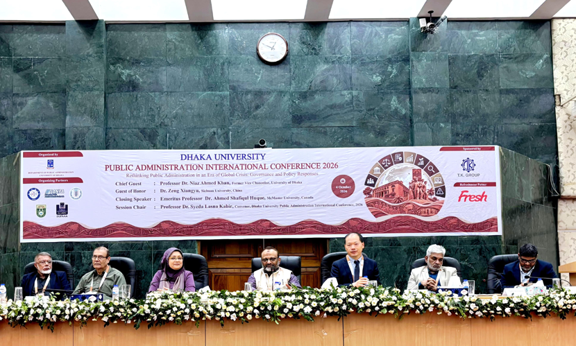 ২ দিনব্যাপী লোক প্রশাসন বিভাগের আন্তর্জাতিক সম্মেলন অনুষ্ঠিত