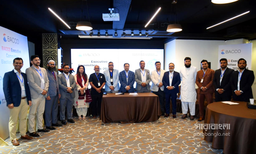 ‘বাক্কো’র কার্যনির্বাহী পরিষদের নির্বাচন সম্পন্ন