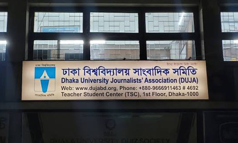 রাবিতে সাংবাদিকদের ওপর হামলা, বিচারহীনতার অবসান চায় ডুজা